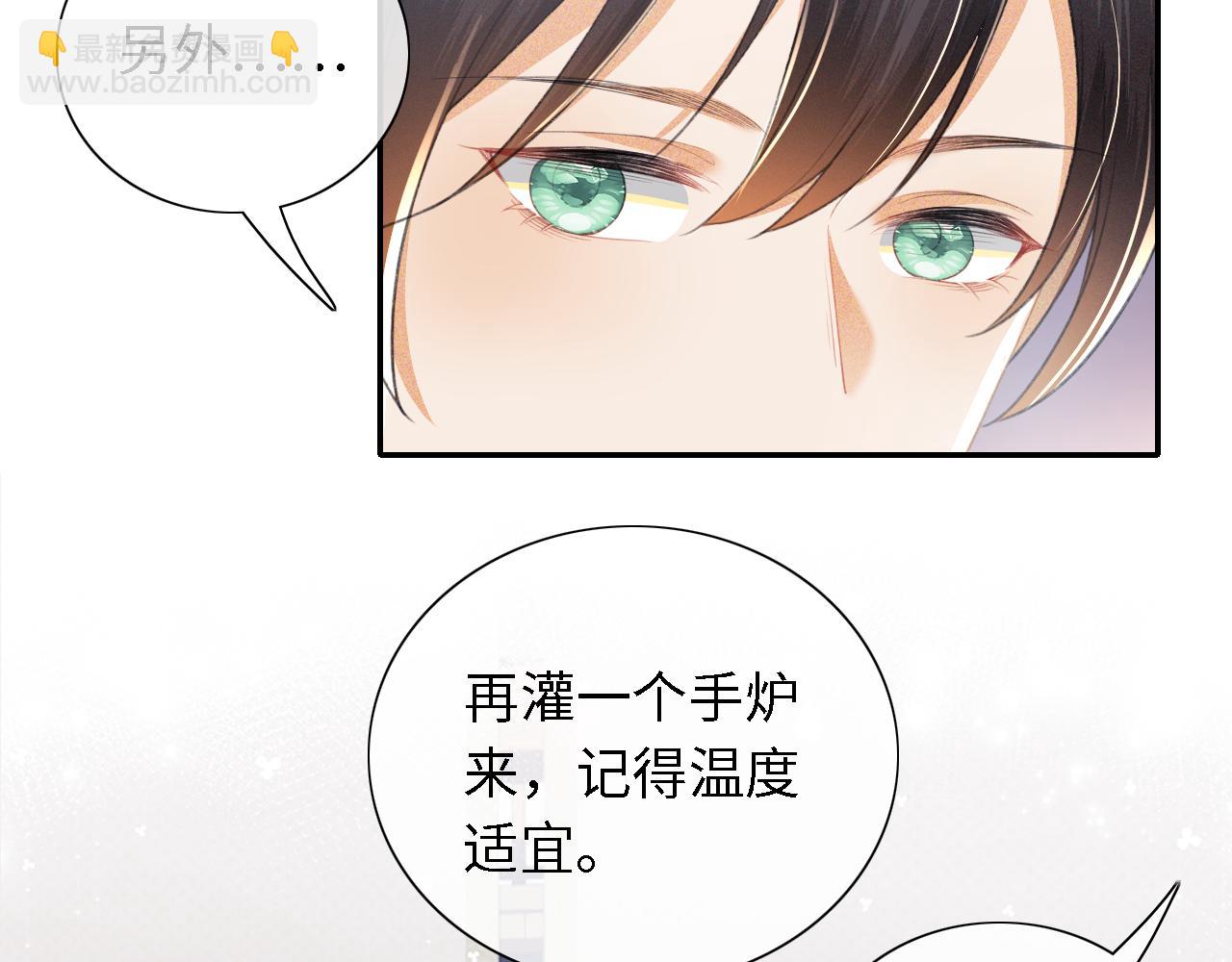 第15话 答谢小哥哥74
