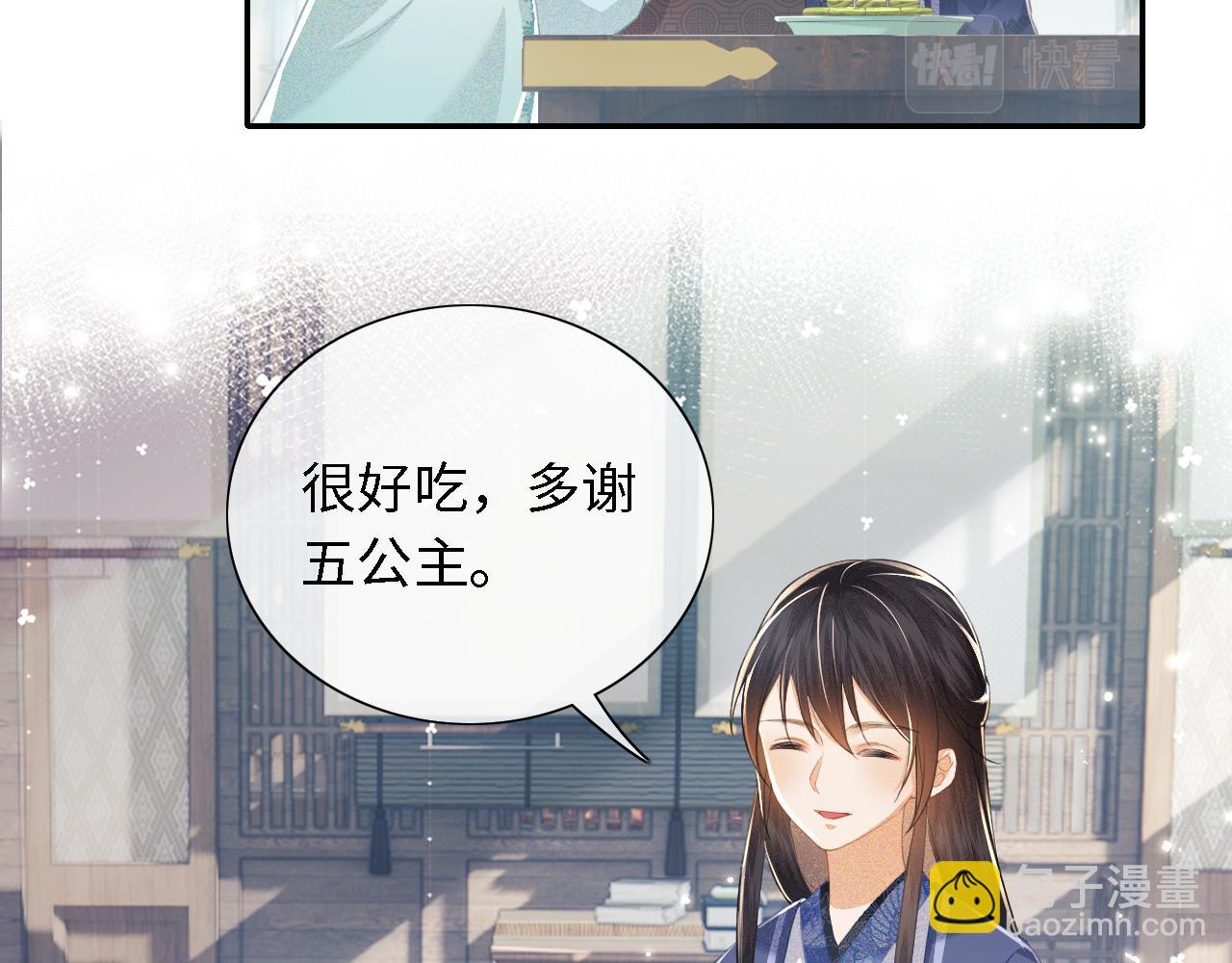 第15话 答谢小哥哥80