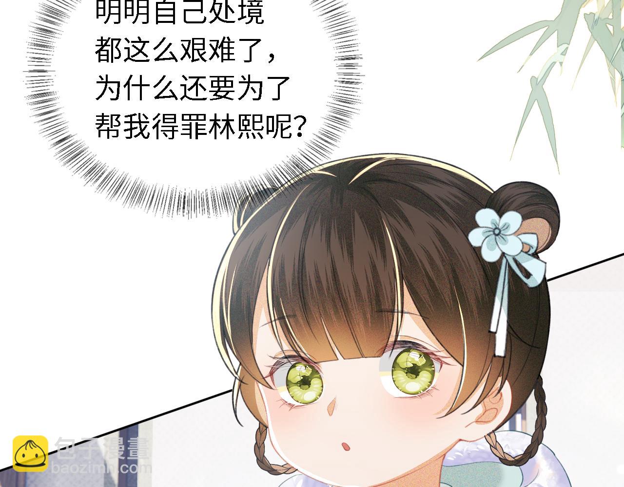 第15话 答谢小哥哥83
