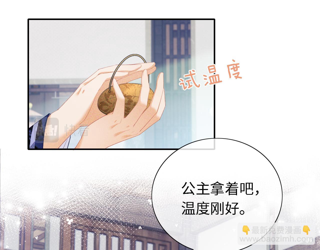 第15话 答谢小哥哥89