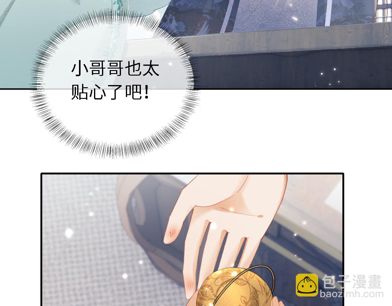 第15话 答谢小哥哥91