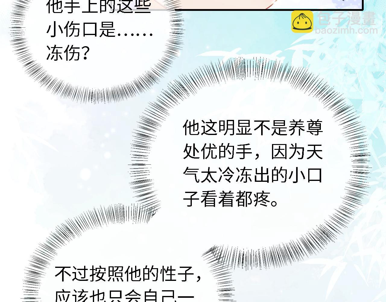 第15话 答谢小哥哥93