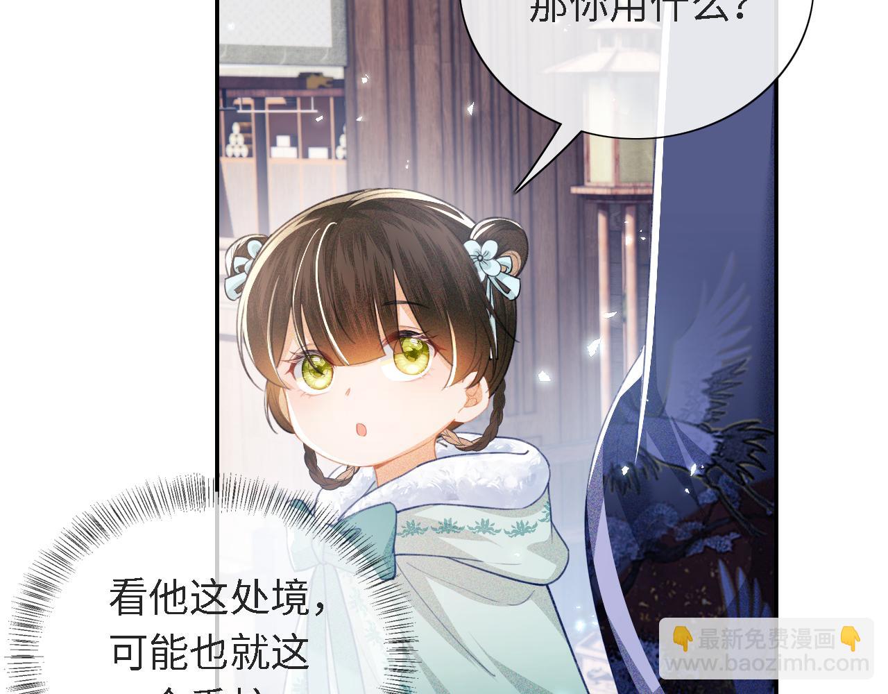 第16话 小豆丁，又见面了14