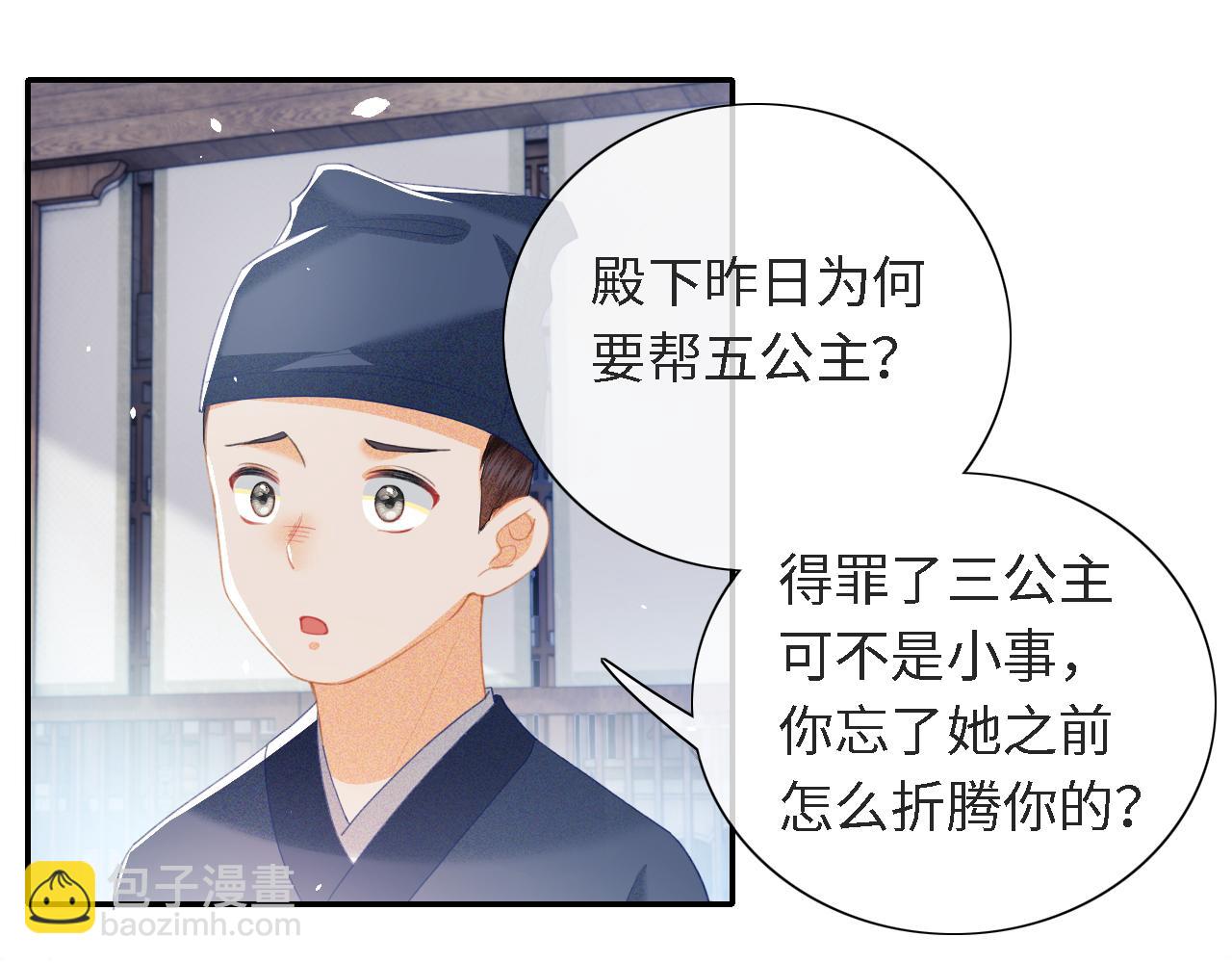 第16话 小豆丁，又见面了30