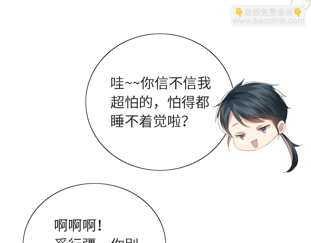 第16话 小豆丁，又见面了44