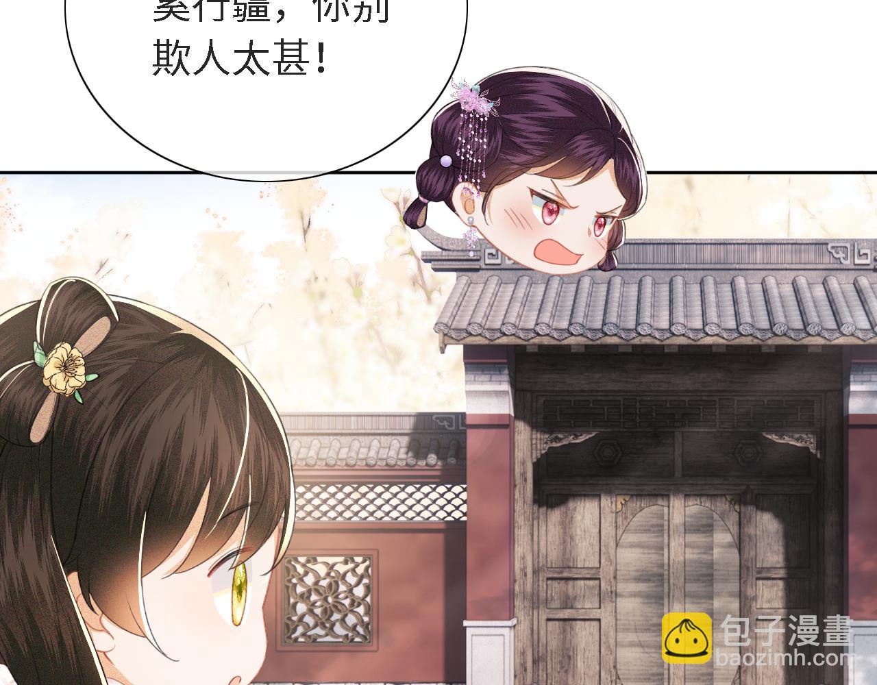 第16话 小豆丁，又见面了45