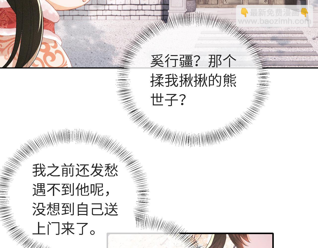 第16话 小豆丁，又见面了46