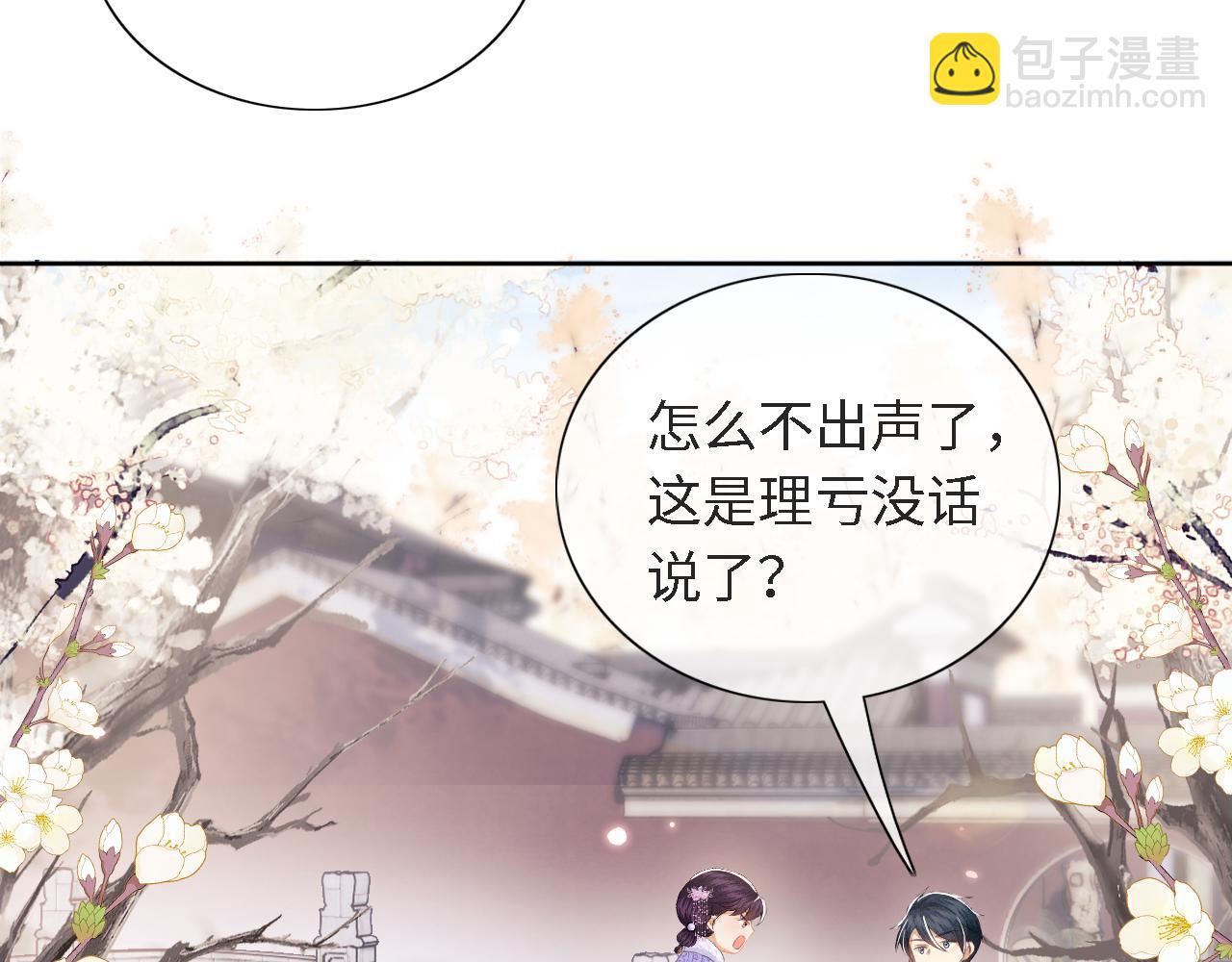 第16话 小豆丁，又见面了48