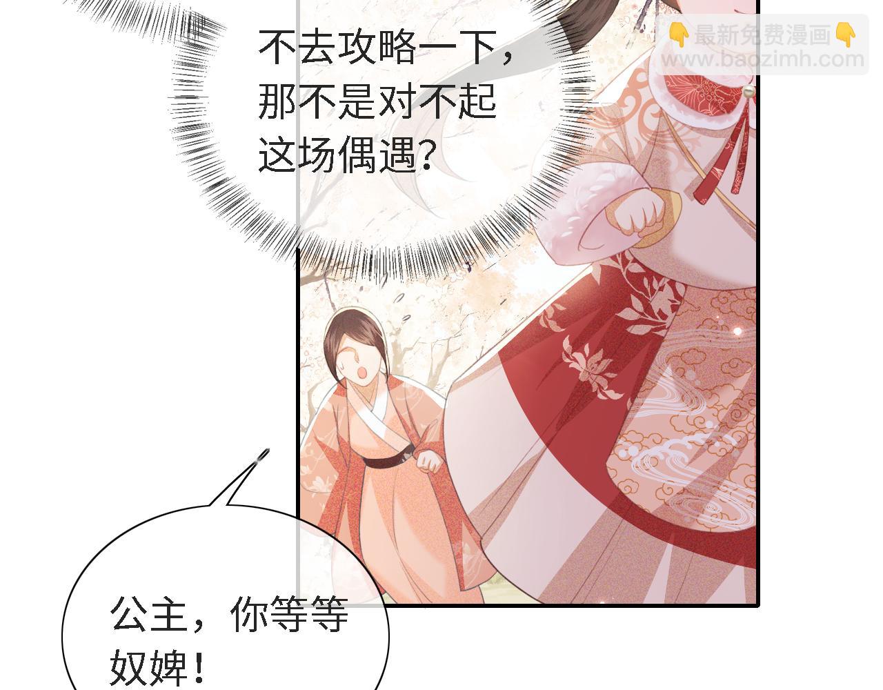 第16话 小豆丁，又见面了51