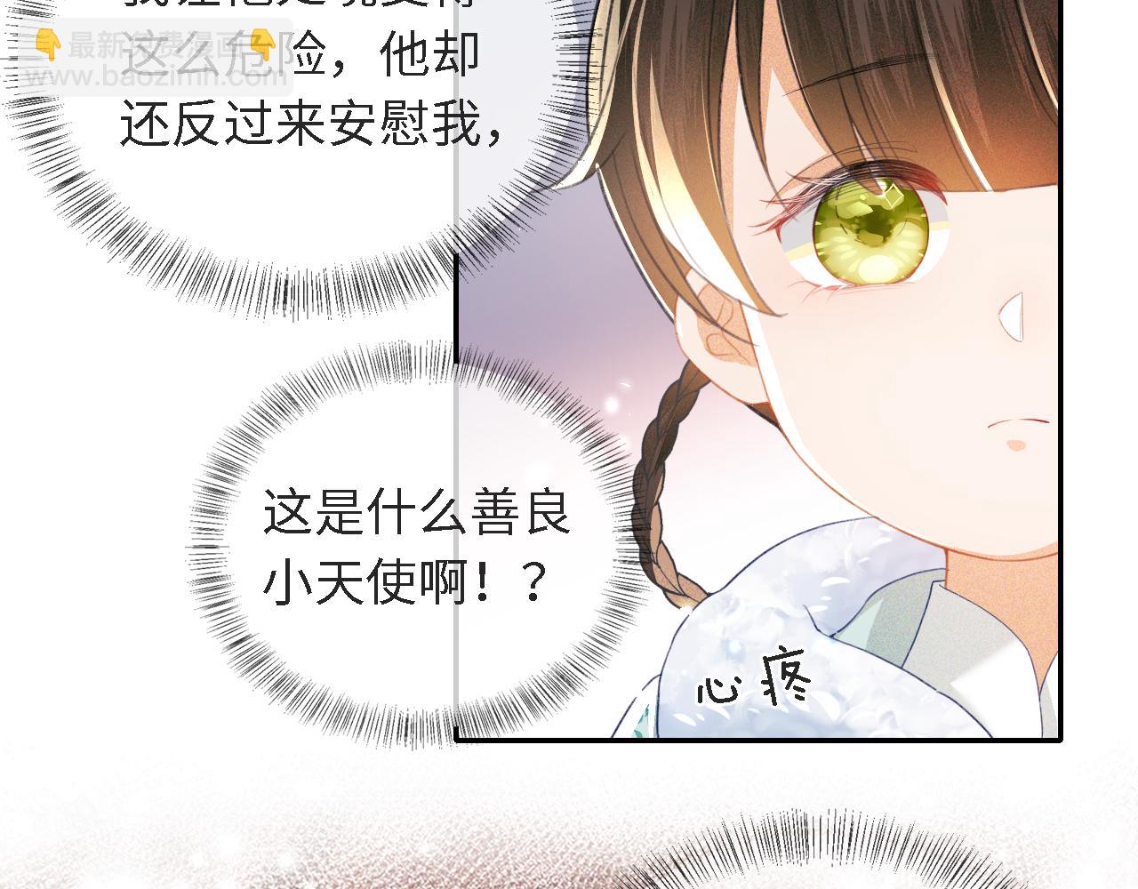 第16话 小豆丁，又见面了6