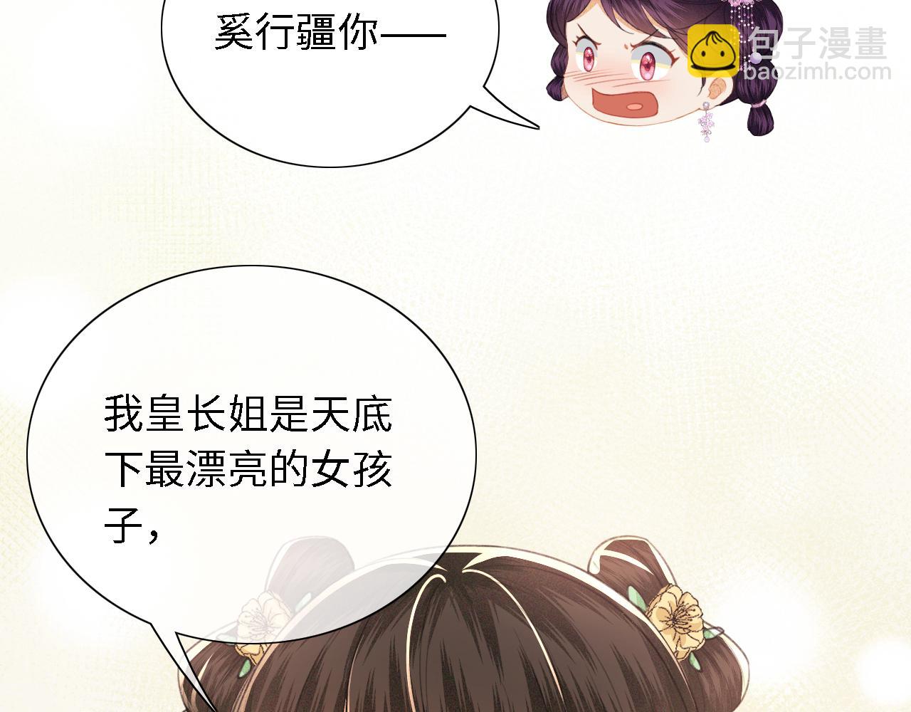 第16话 小豆丁，又见面了72