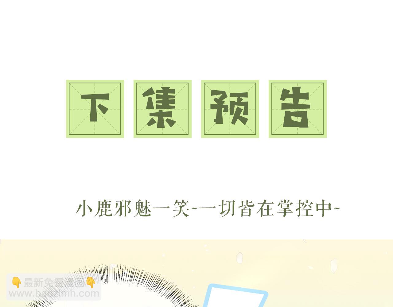 第16话 小豆丁，又见面了78