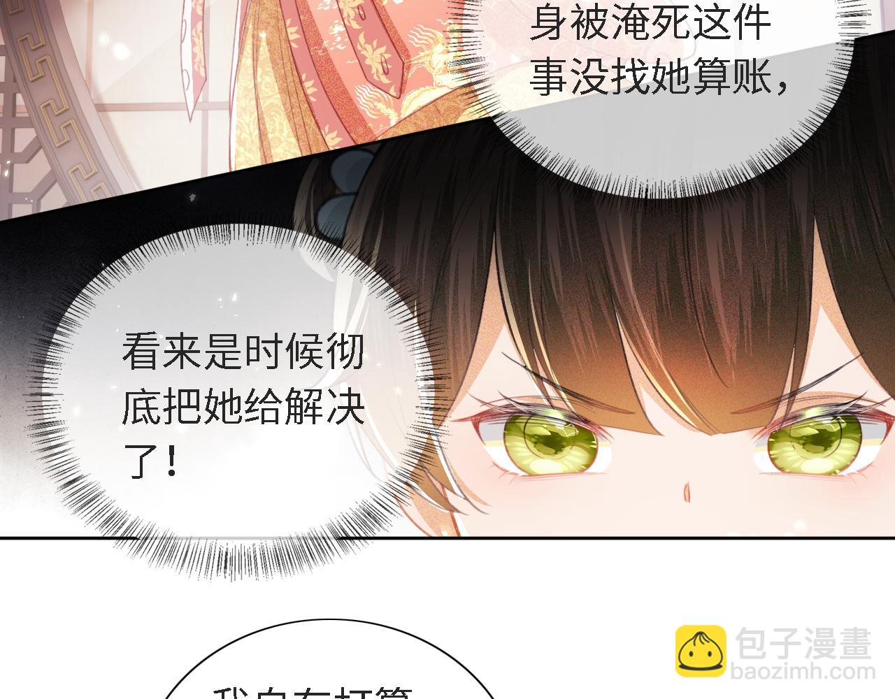 第16话 小豆丁，又见面了8