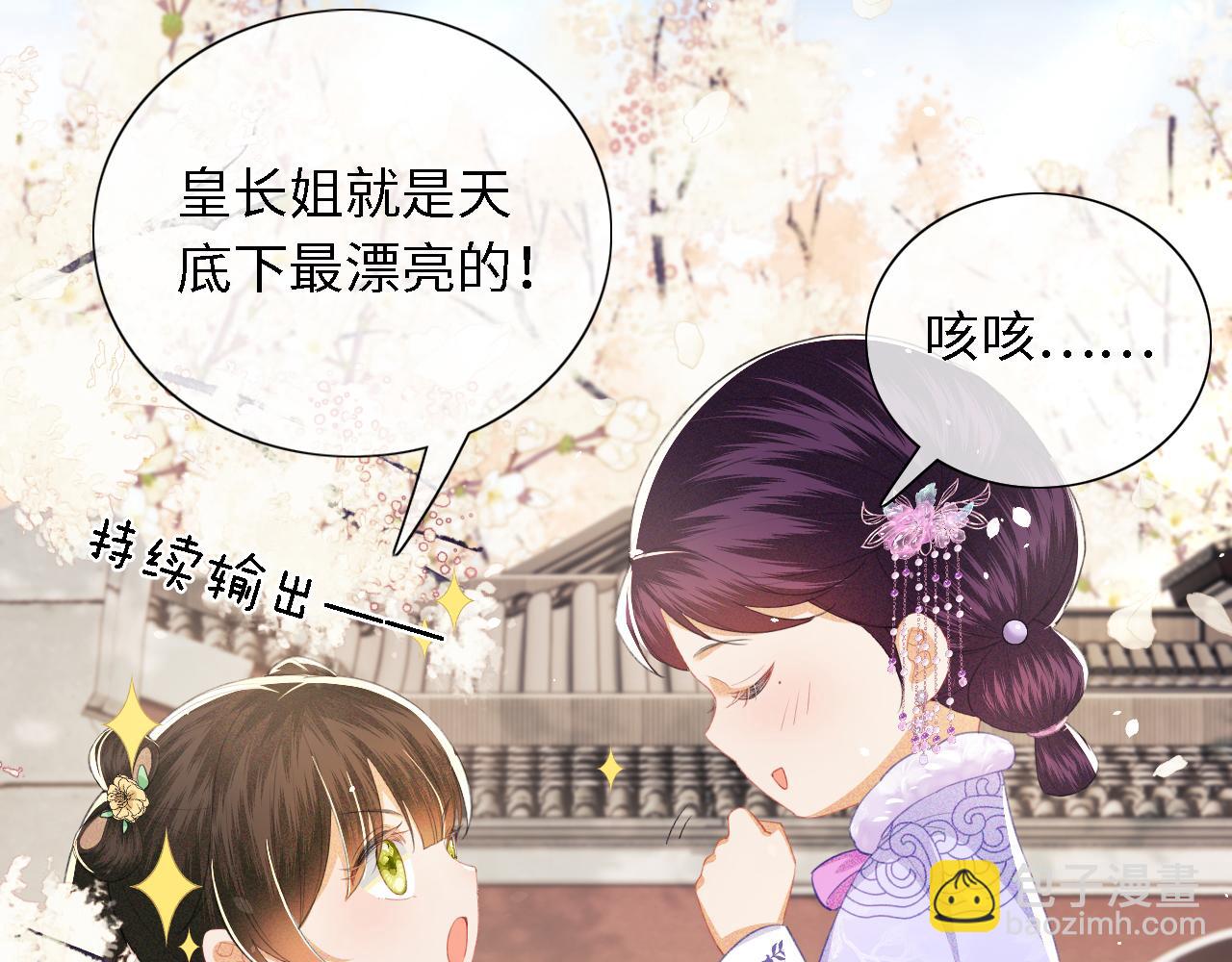 第16话 小豆丁，又见面了81