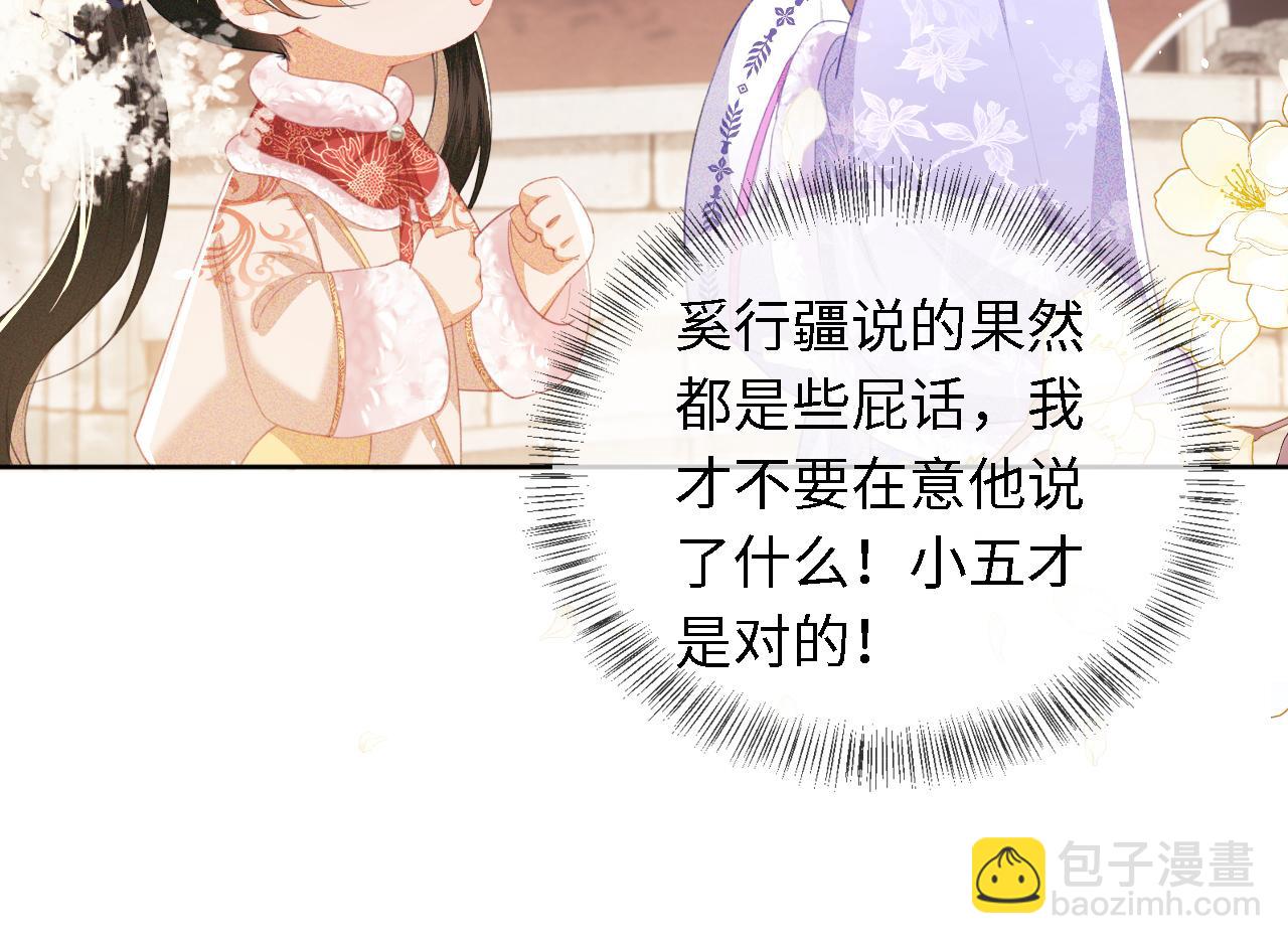 第16话 小豆丁，又见面了82