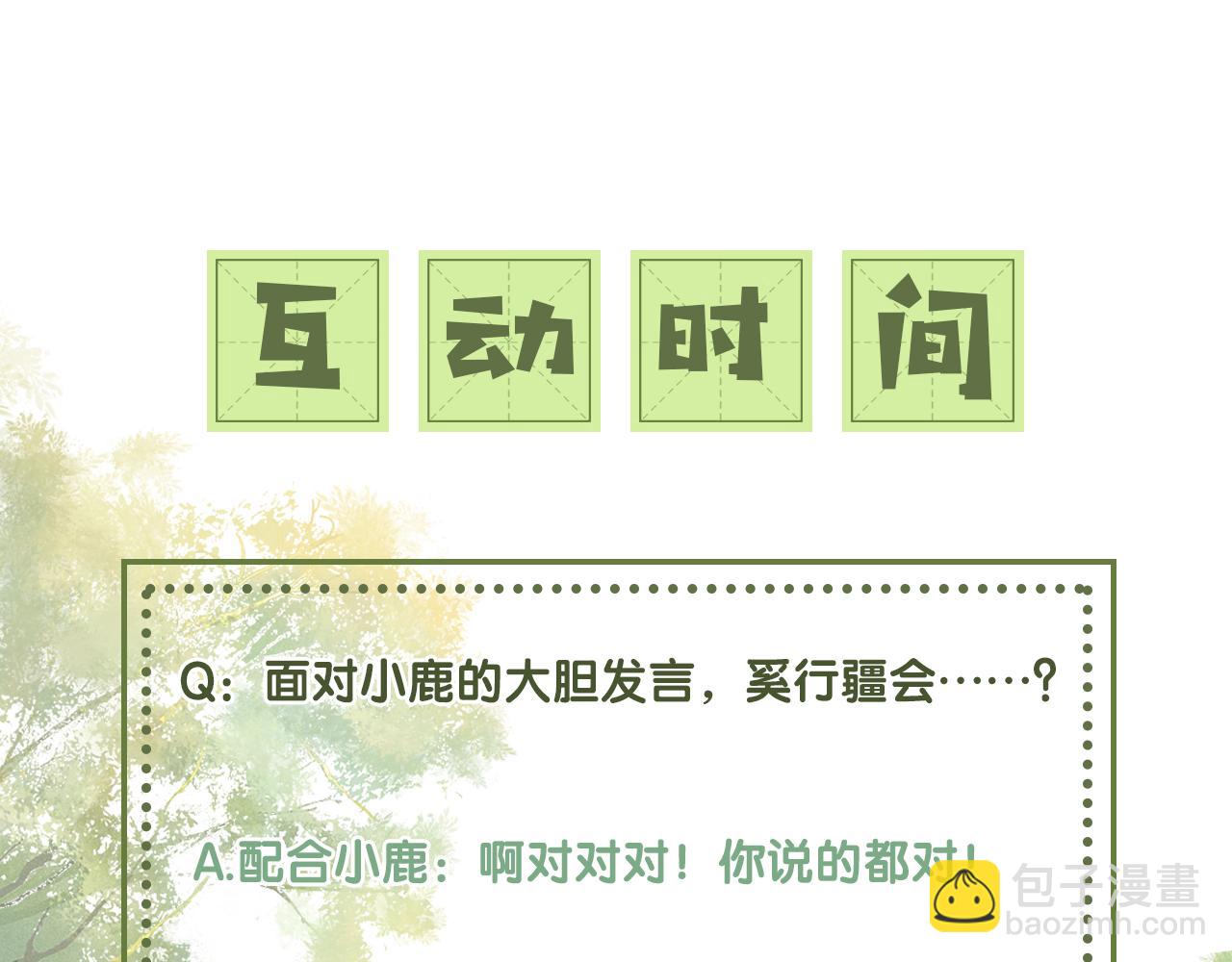 第16话 小豆丁，又见面了83