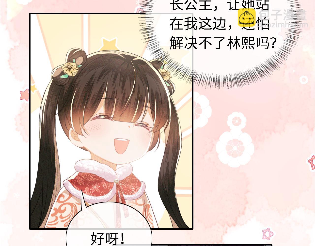 第17话 我觉得你更好看34
