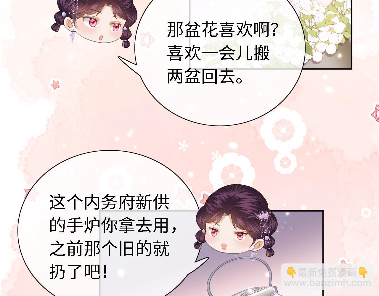 第17话 我觉得你更好看43