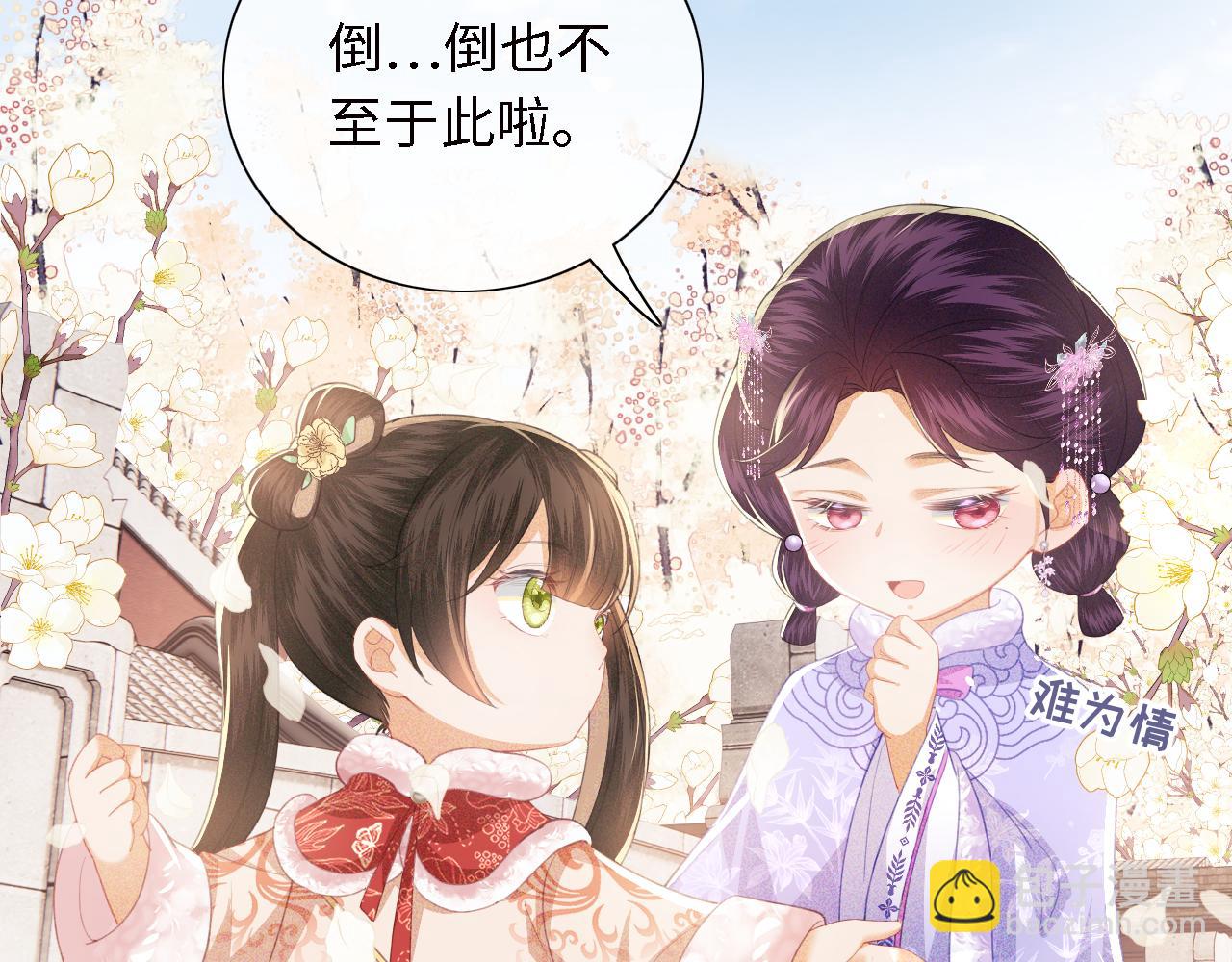第17话 我觉得你更好看5
