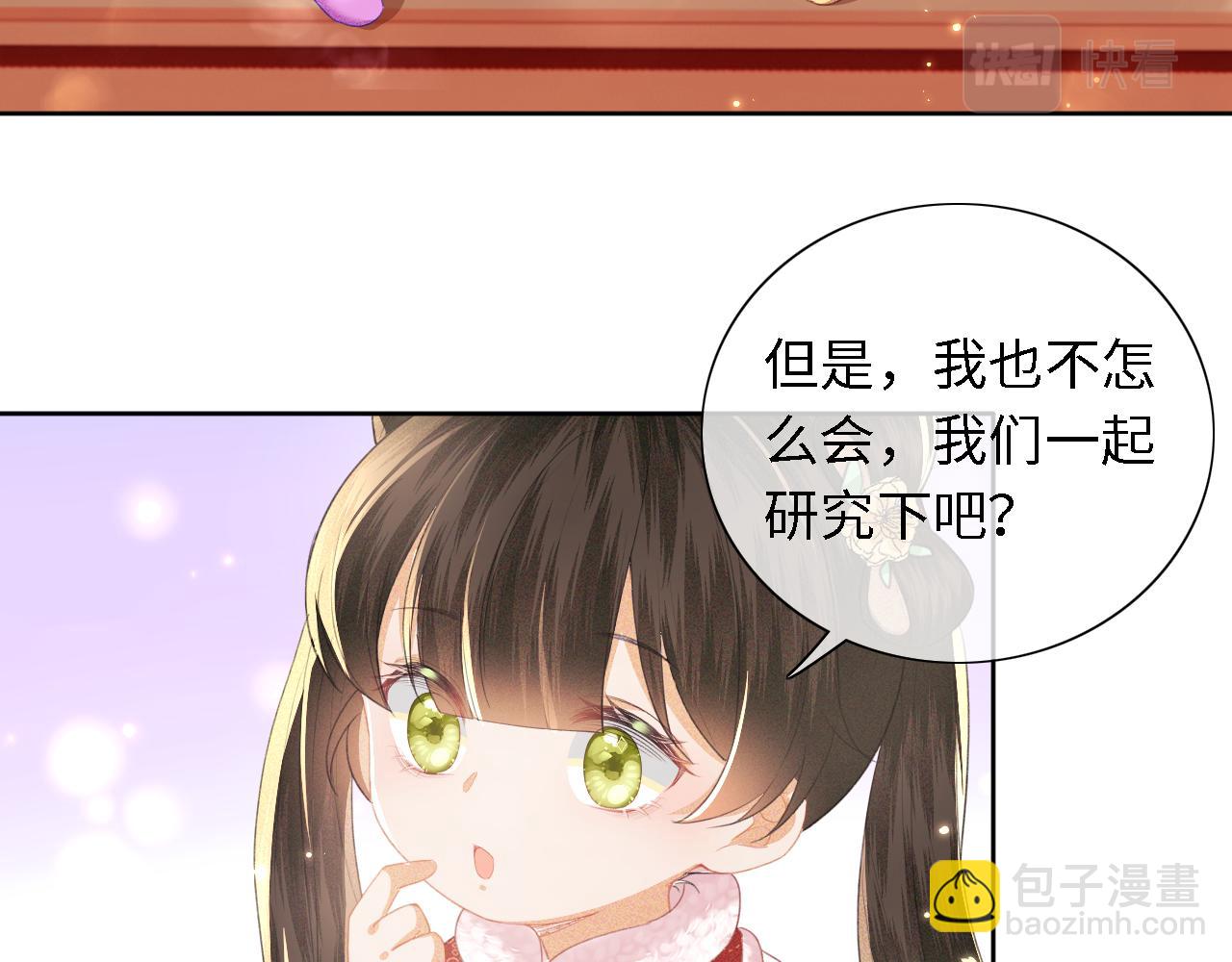 第17话 我觉得你更好看61