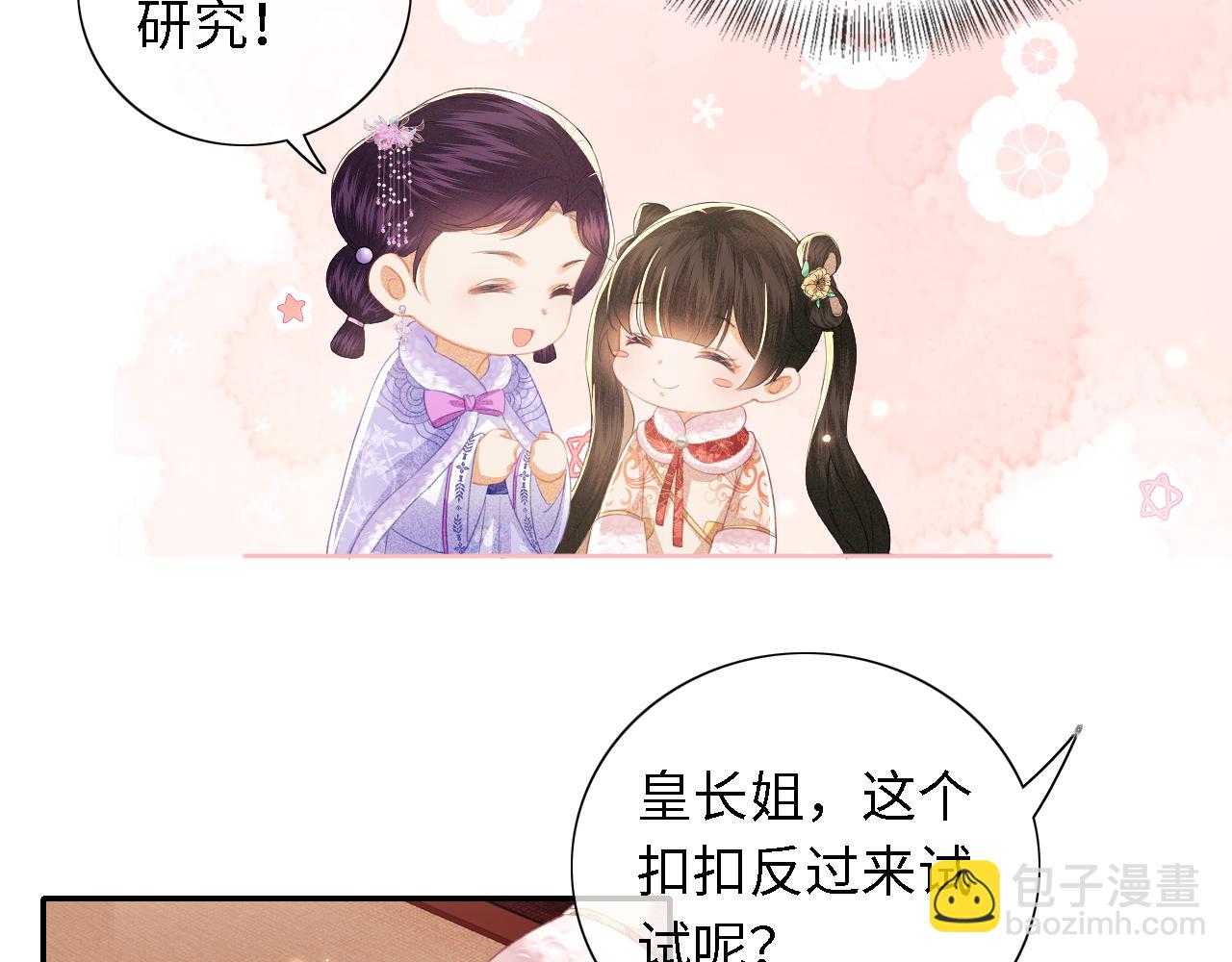 第17话 我觉得你更好看63