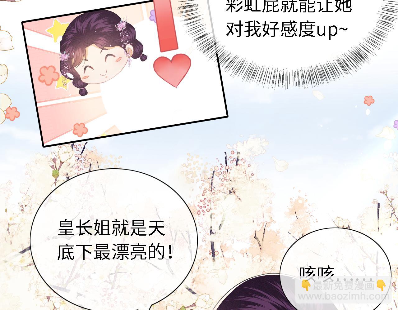 第17话 我觉得你更好看8