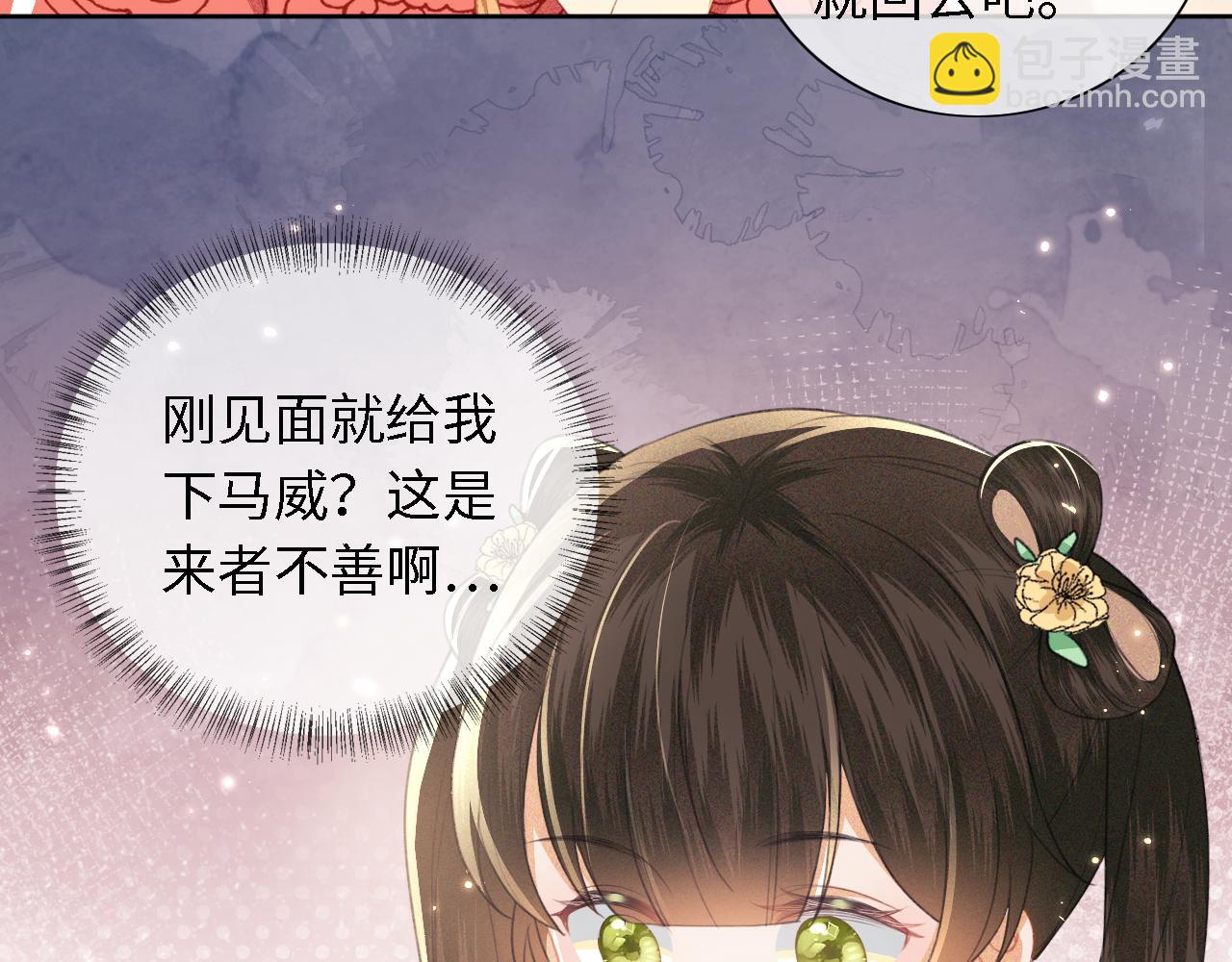 第17话 我觉得你更好看86