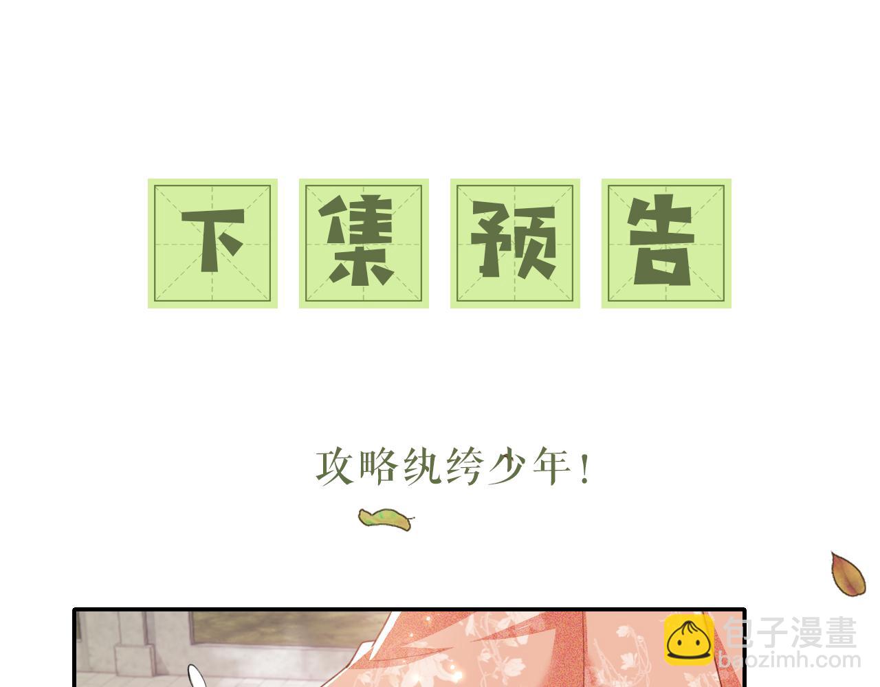 第17话 我觉得你更好看89