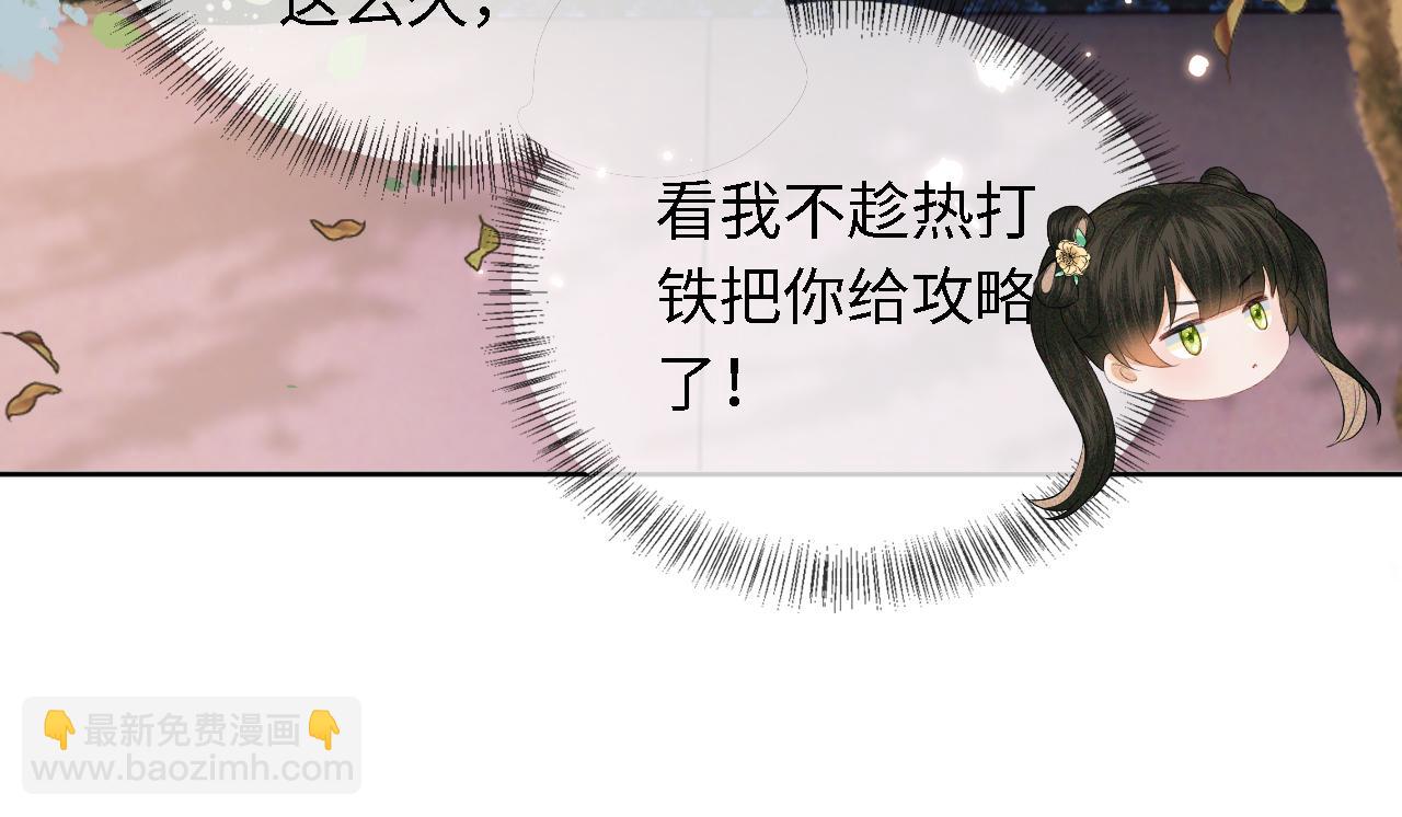 第17话 我觉得你更好看94