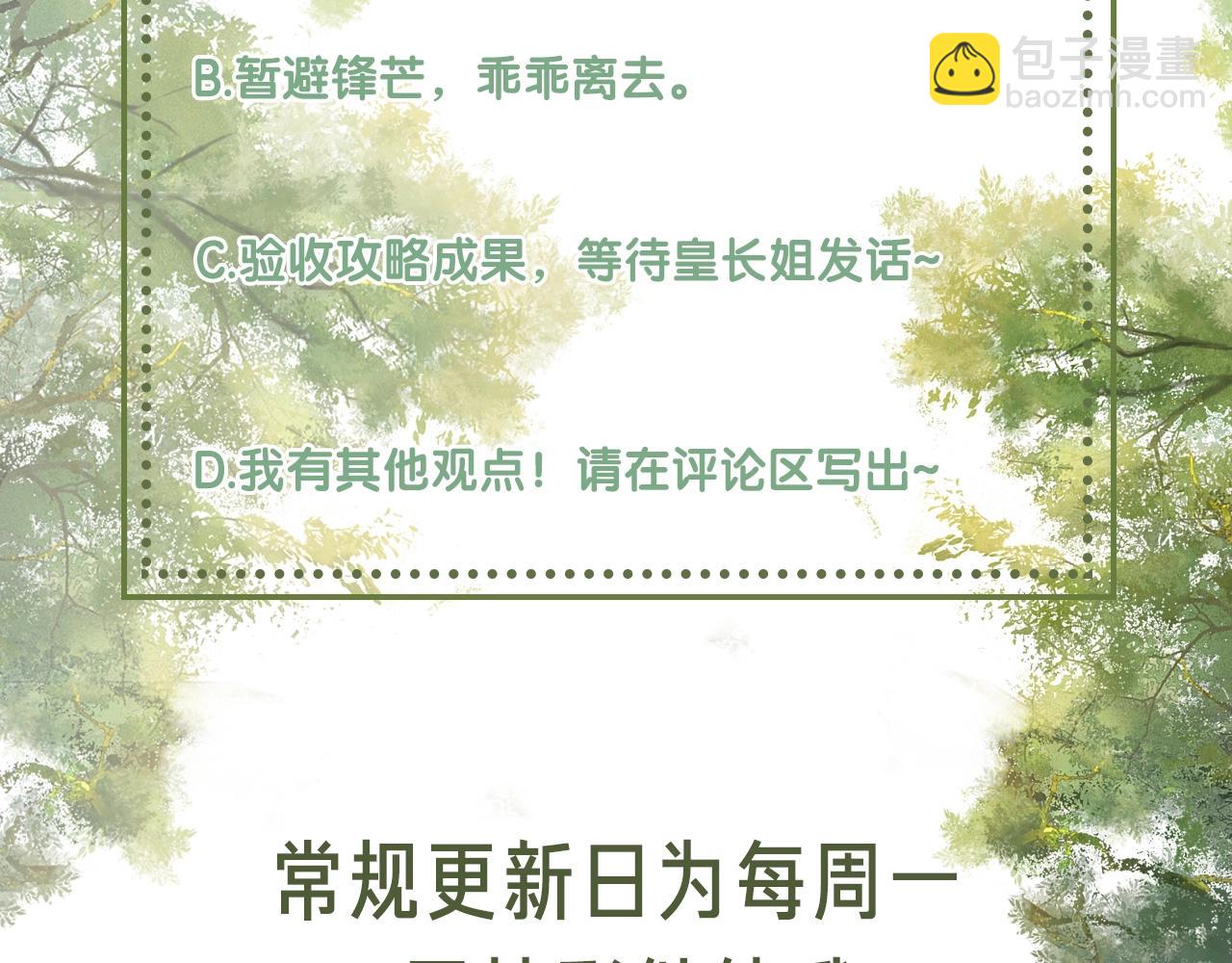 第17话 我觉得你更好看96