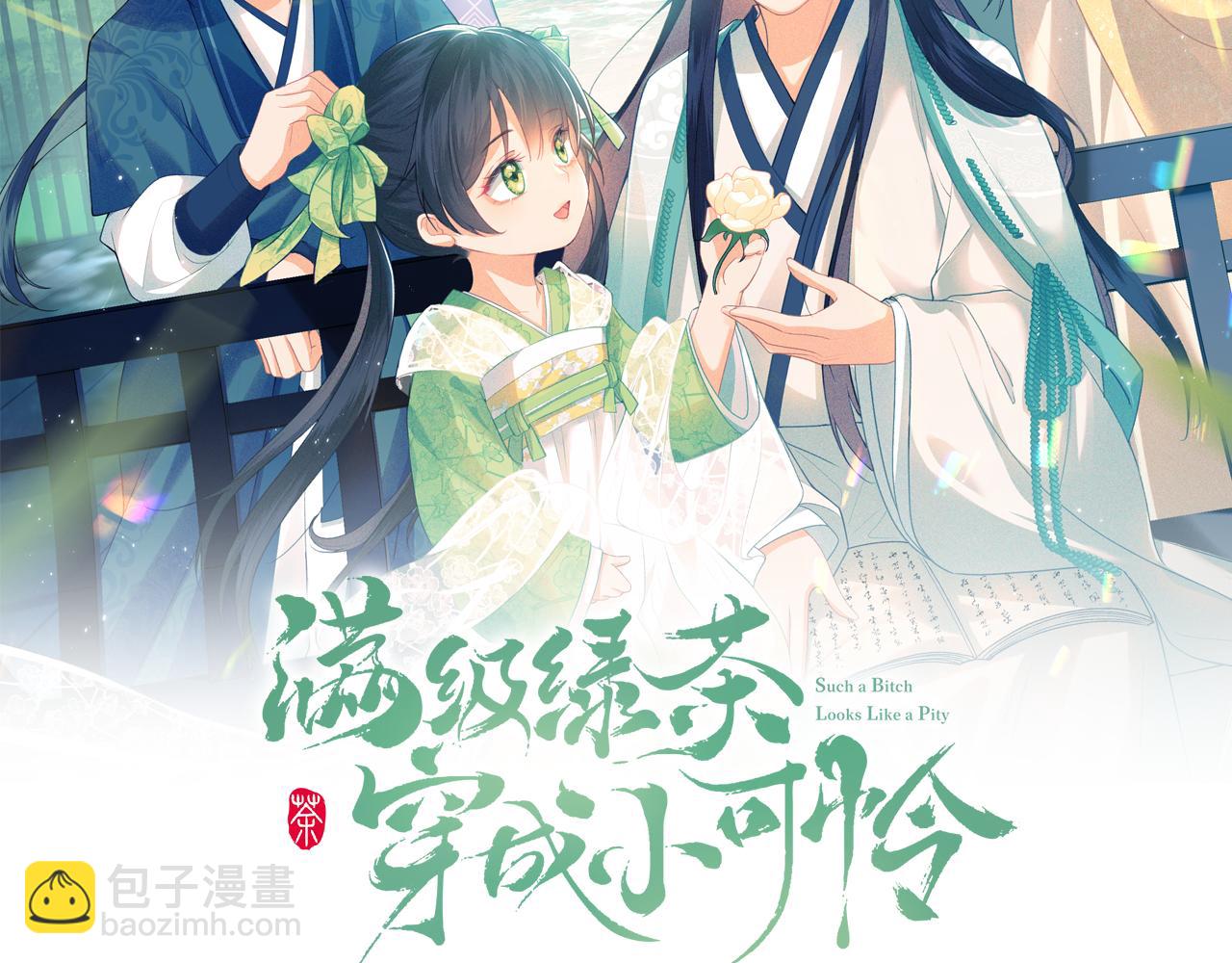 第18话 专治纨绔少年1