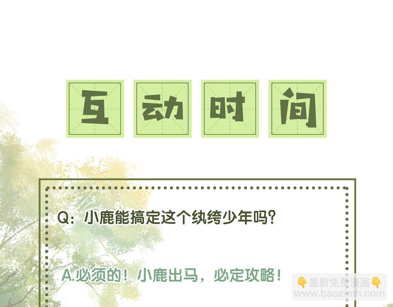 第18话 专治纨绔少年106