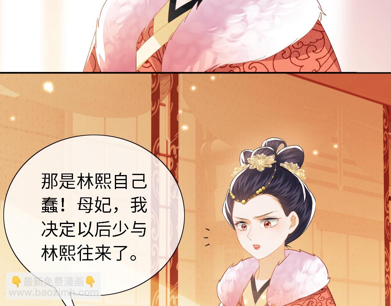第18话 专治纨绔少年11