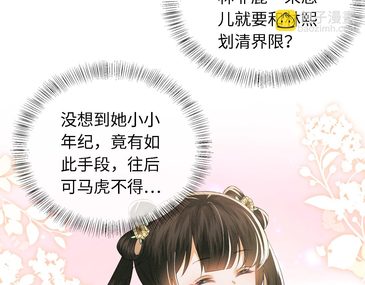 第18话 专治纨绔少年16