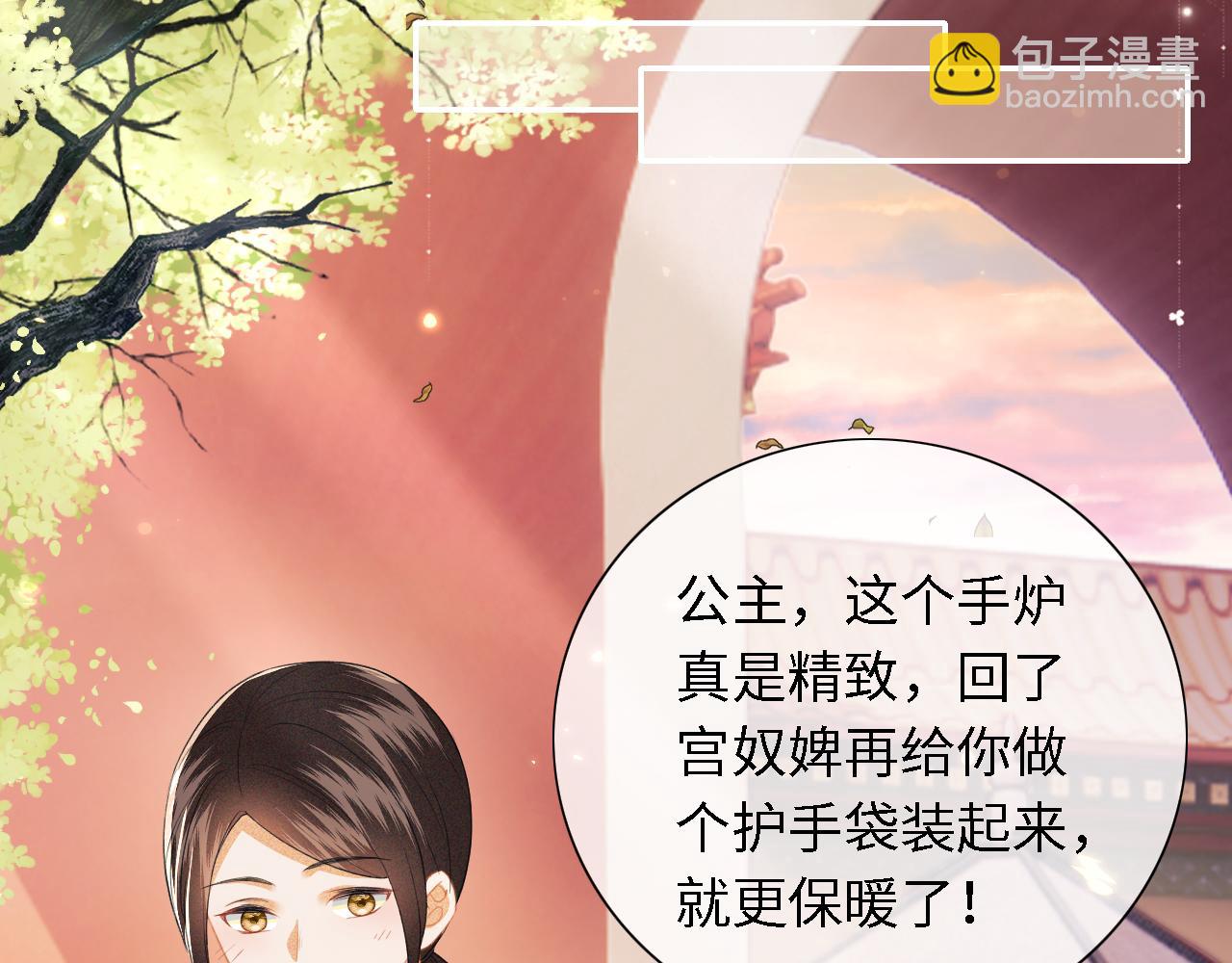 第18话 专治纨绔少年18