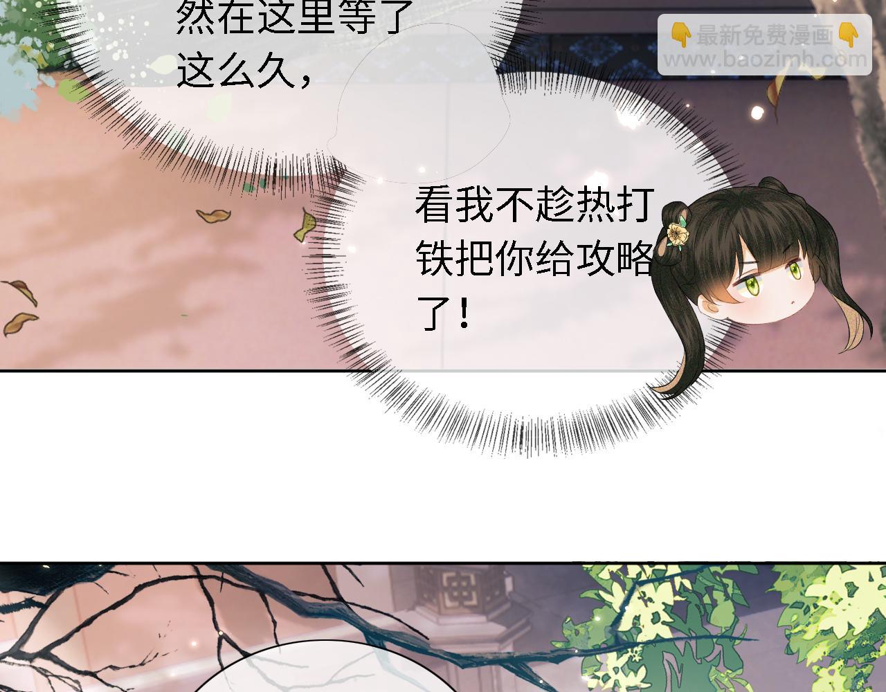 第18话 专治纨绔少年31