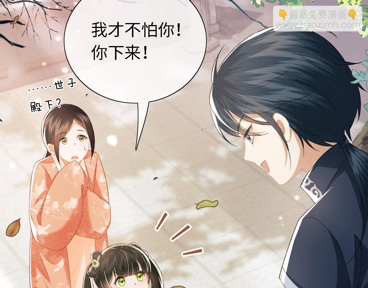 第18话 专治纨绔少年32