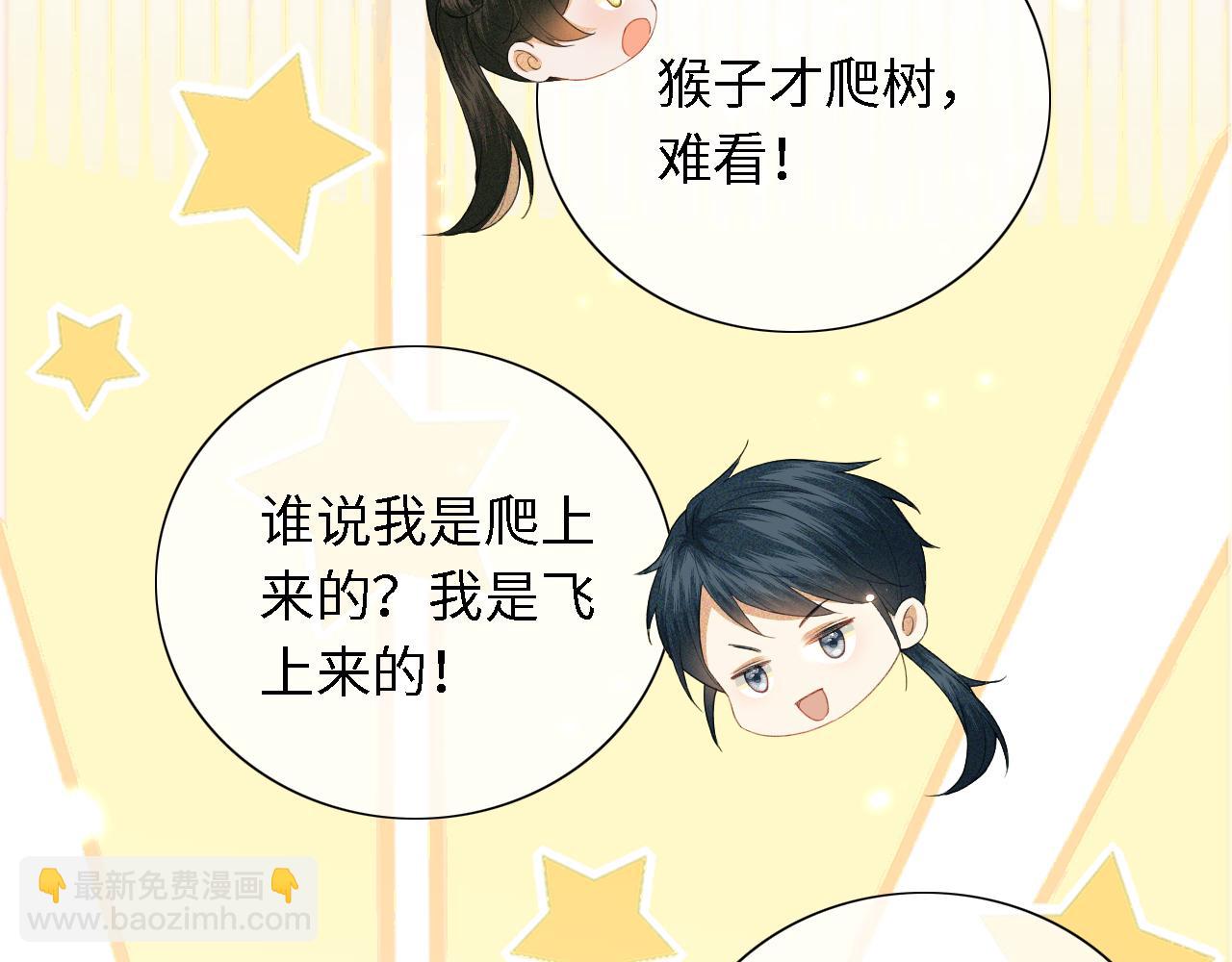 第18话 专治纨绔少年34