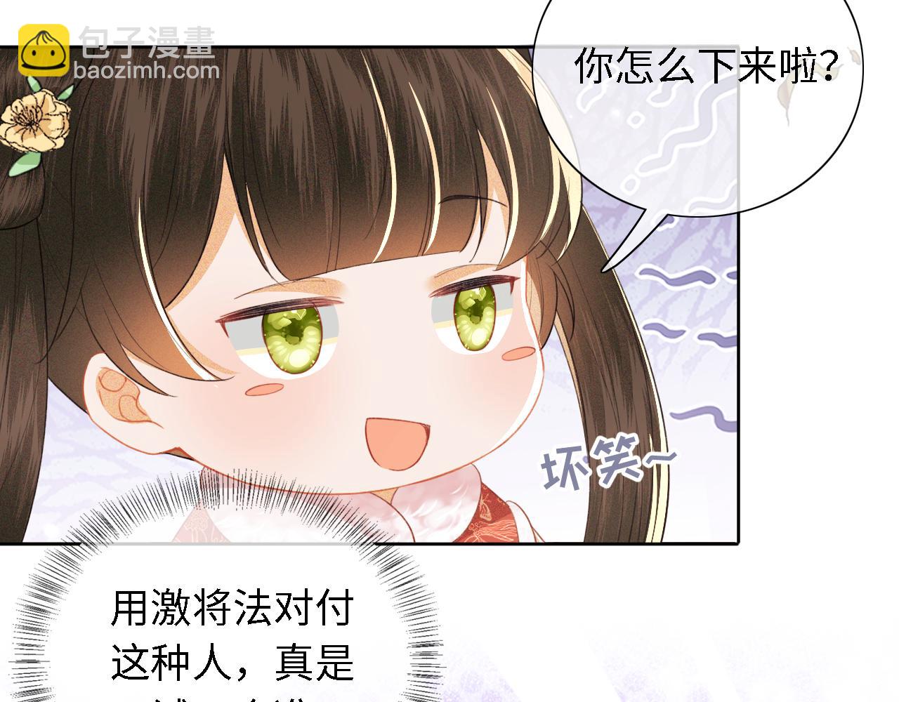 第18话 专治纨绔少年46