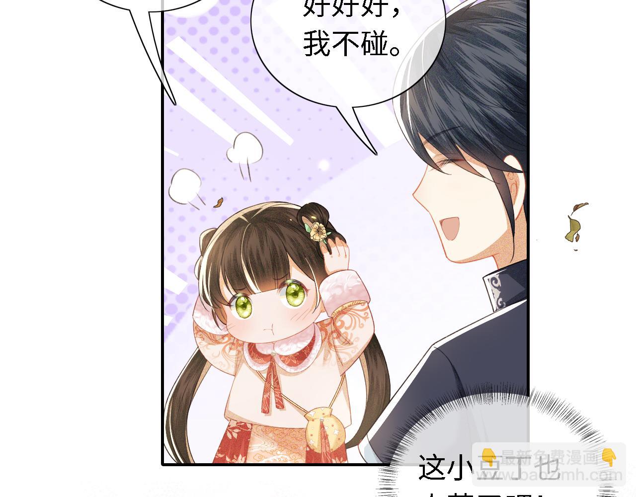 第18话 专治纨绔少年56