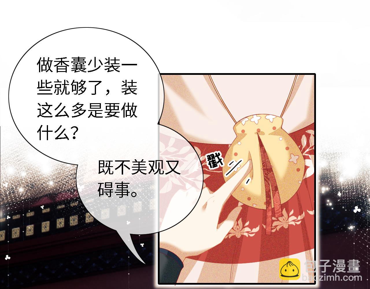 第18话 专治纨绔少年59