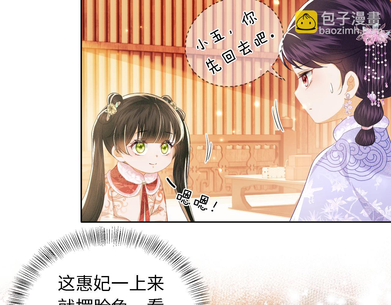 第18话 专治纨绔少年6