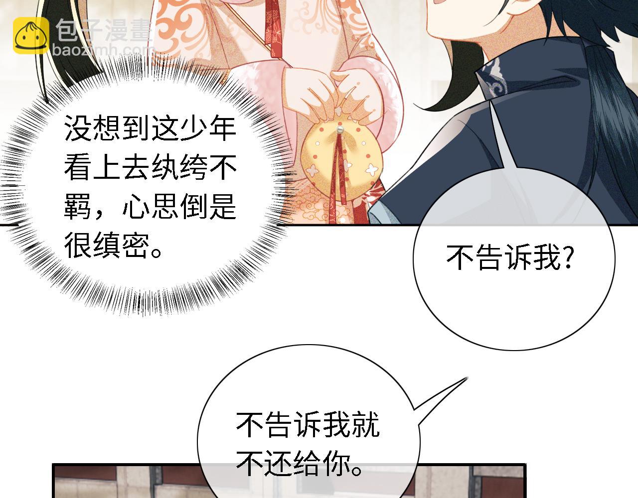 第18话 专治纨绔少年61