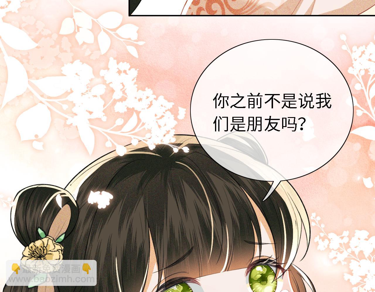 第18话 专治纨绔少年67