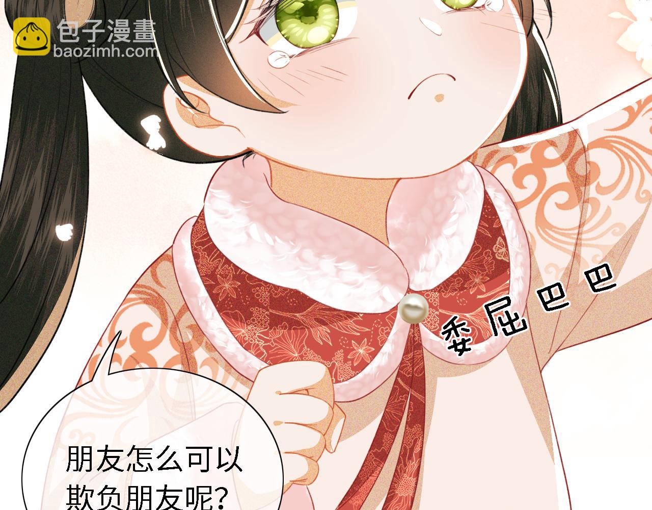 第18话 专治纨绔少年68