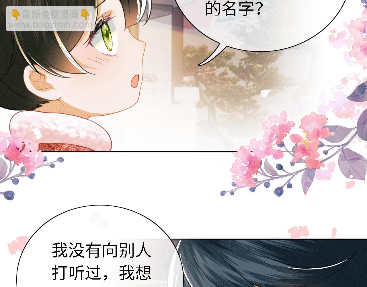 第18话 专治纨绔少年74