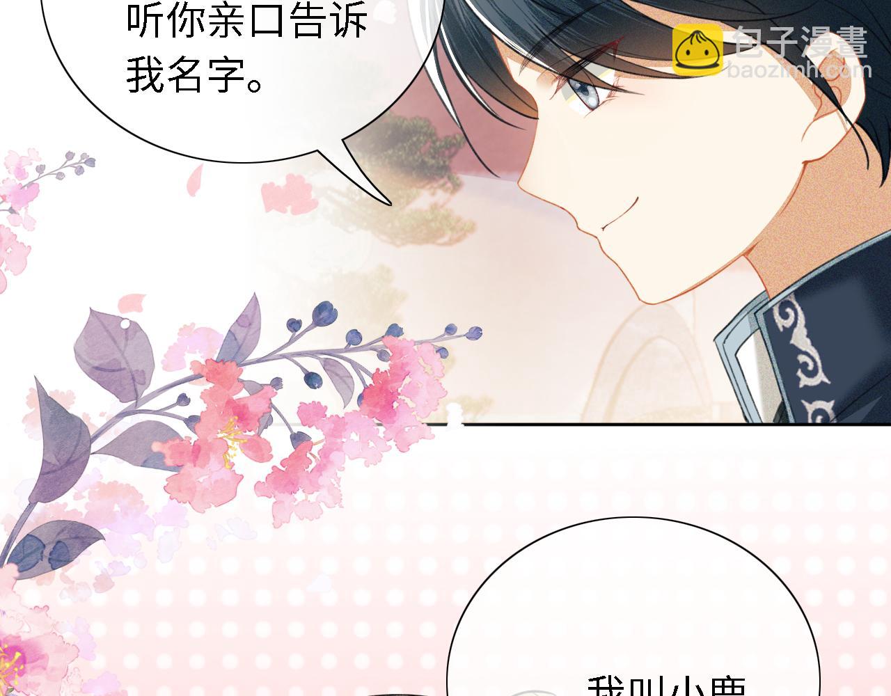 第18话 专治纨绔少年75