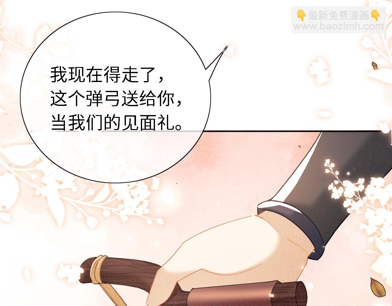 第18话 专治纨绔少年81