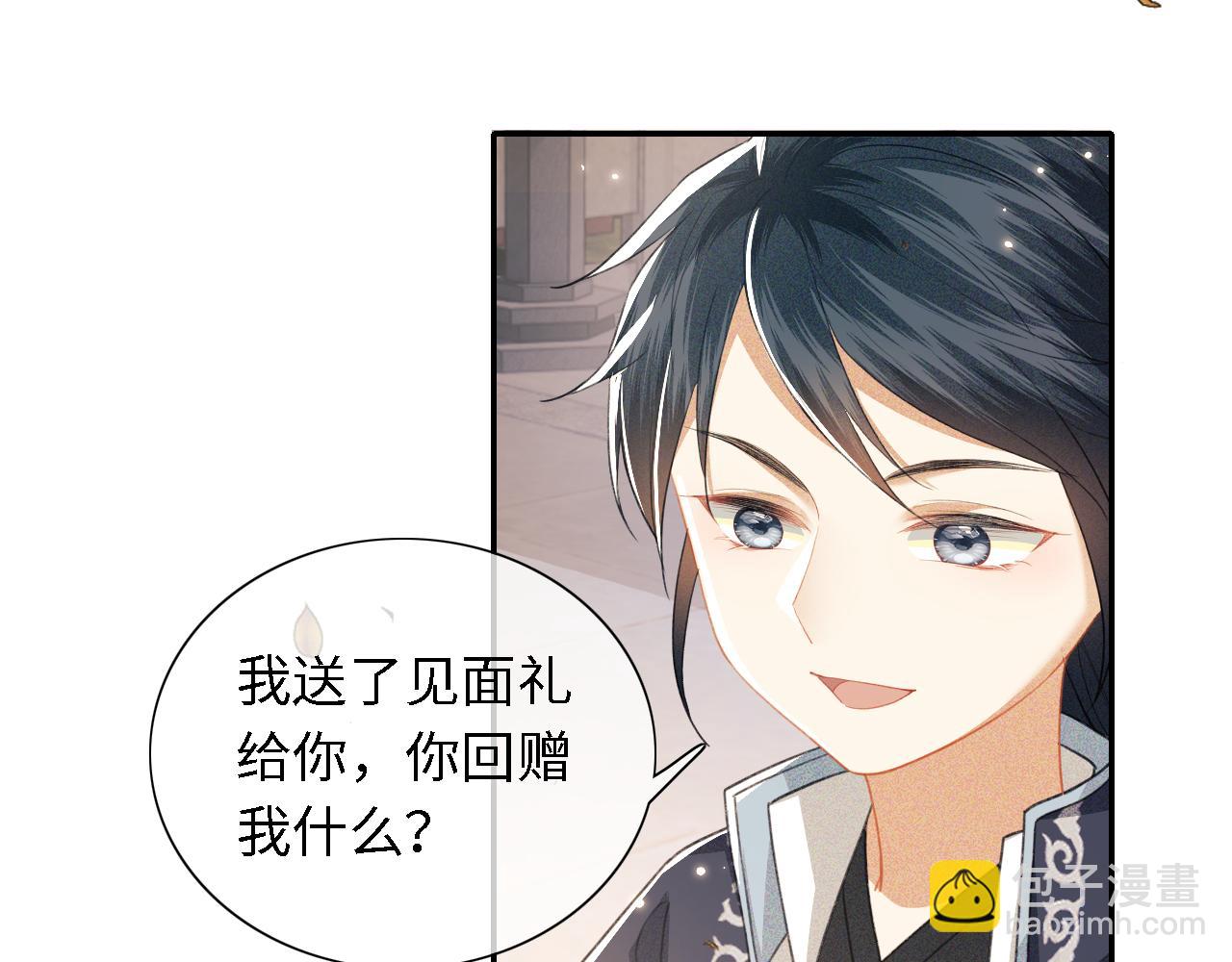 第18话 专治纨绔少年84
