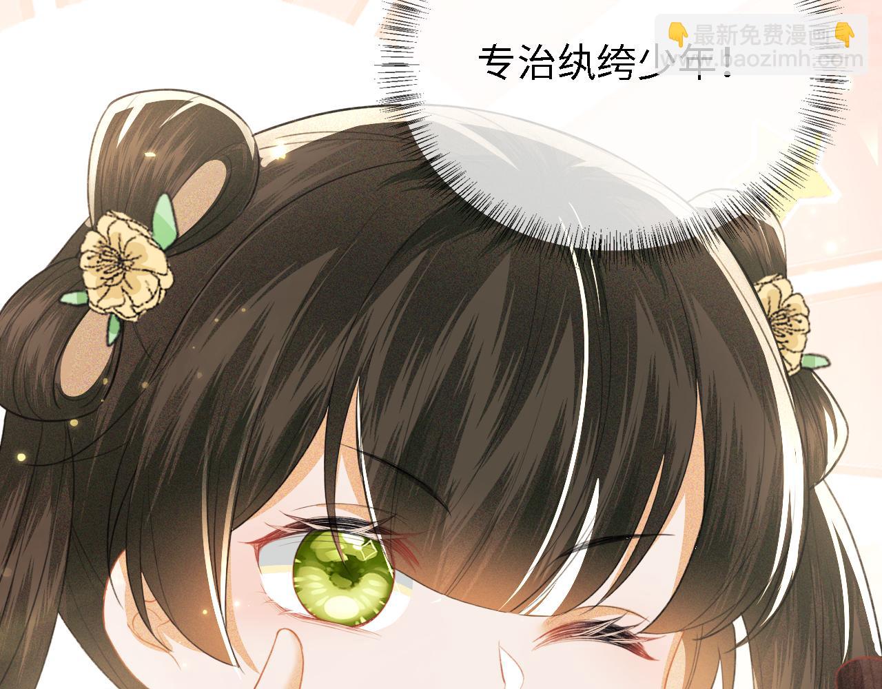 第18话 专治纨绔少年93
